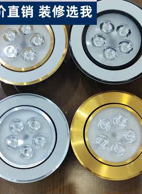 led射灯嵌入式 天花灯金边 银边3W5W家用客厅商用酒店孔灯牛眼灯
