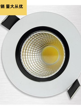白色COB射灯 LED射灯3w 9W 天花灯背景墙客厅射灯LED筒灯 5.5公分