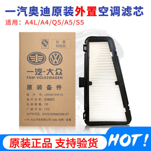 奥迪外置空调滤芯空调滤芯