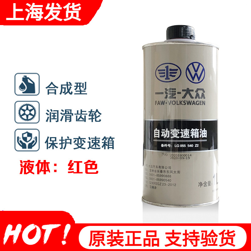 高尔夫7新捷达蔚领09g变速箱油