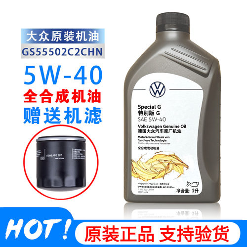 大众SN1L5w-40全合成原厂机油