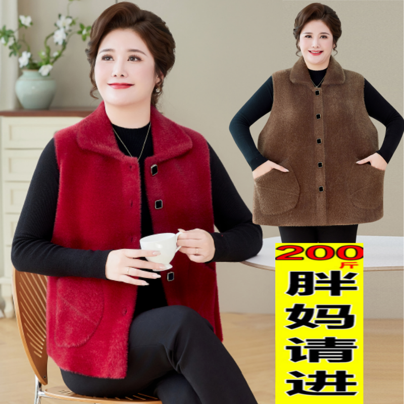 中年妈妈仿水貂毛秋冬马甲中老年