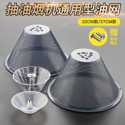 油烟机配件过滤网通用型 新飞 好太太油烟机过滤网抽油烟机防油罩