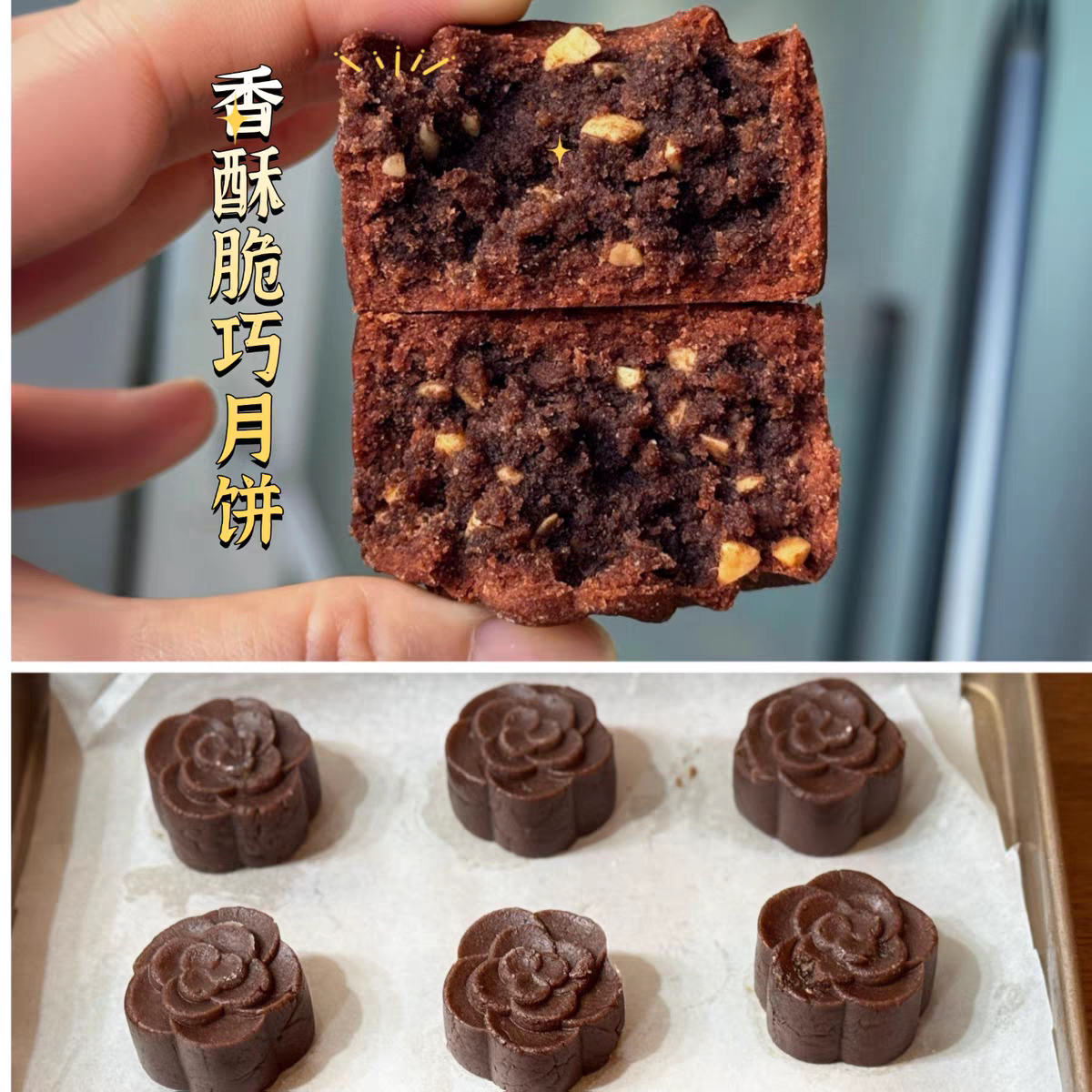 新款香酥脆巧花生馅月饼馅料奥利奥酥皮专用巧克力蛋糕夹心烘焙
