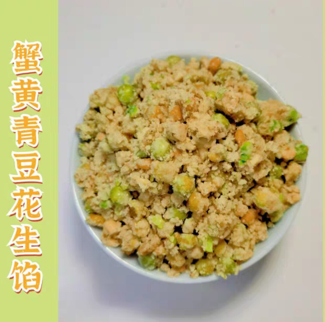 永旺花生酥咸味蟹黄青豆花生酥京酥月饼馅料烘焙椒盐香葱中式糕点