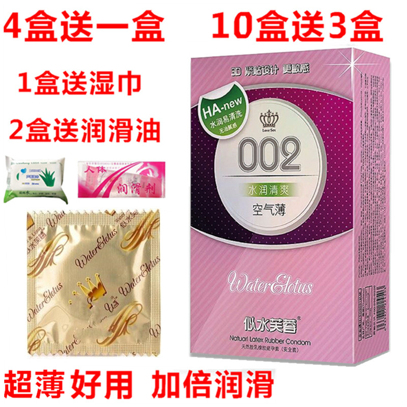 正品似水芙蓉避孕套100只装超薄油量大玩美安全套蜜糖尚流安全套