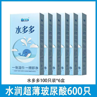 正品水多多避孕套100只超薄玻尿酸水润免洗APP光面名流小叶安全套