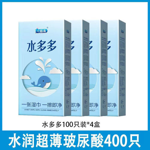 多多超薄水润免洗玻尿酸避孕套