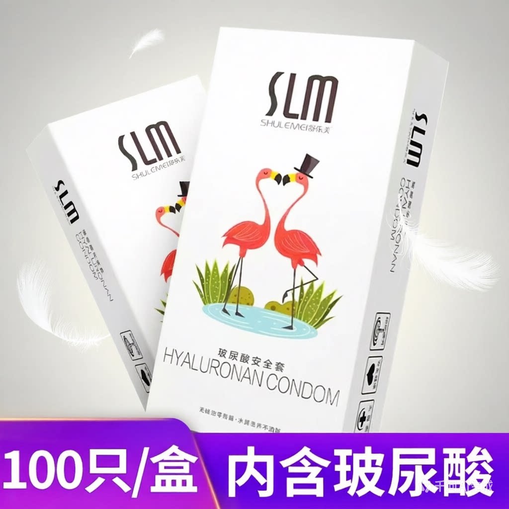 火丽鸟玻尿酸避孕套100只超薄001