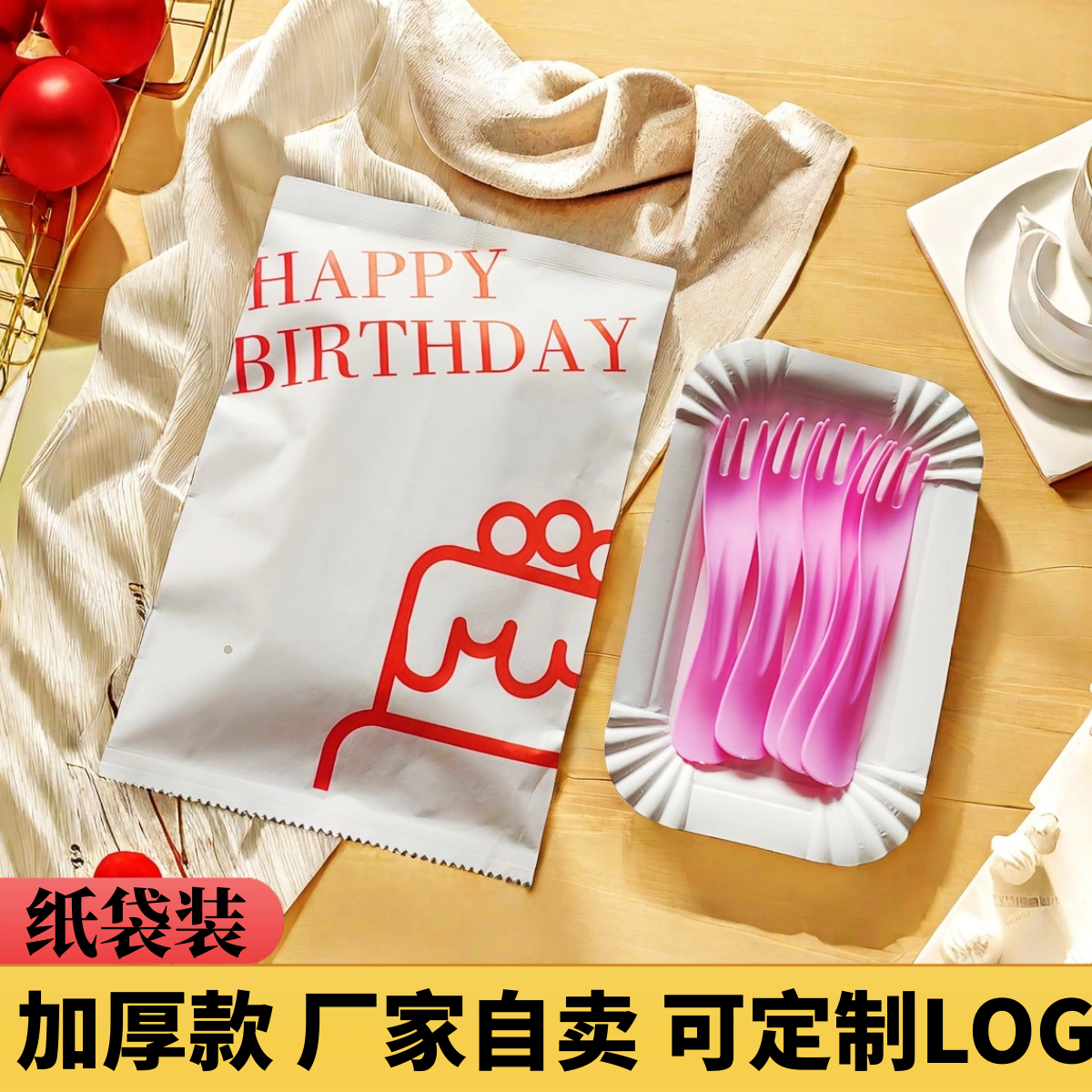 新品环保纸袋蛋糕刀叉套装生日刀叉碟组合盘叉组 蛋糕餐具一次性