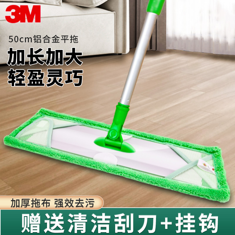 思高瓷砖干湿两用大号平板拖把