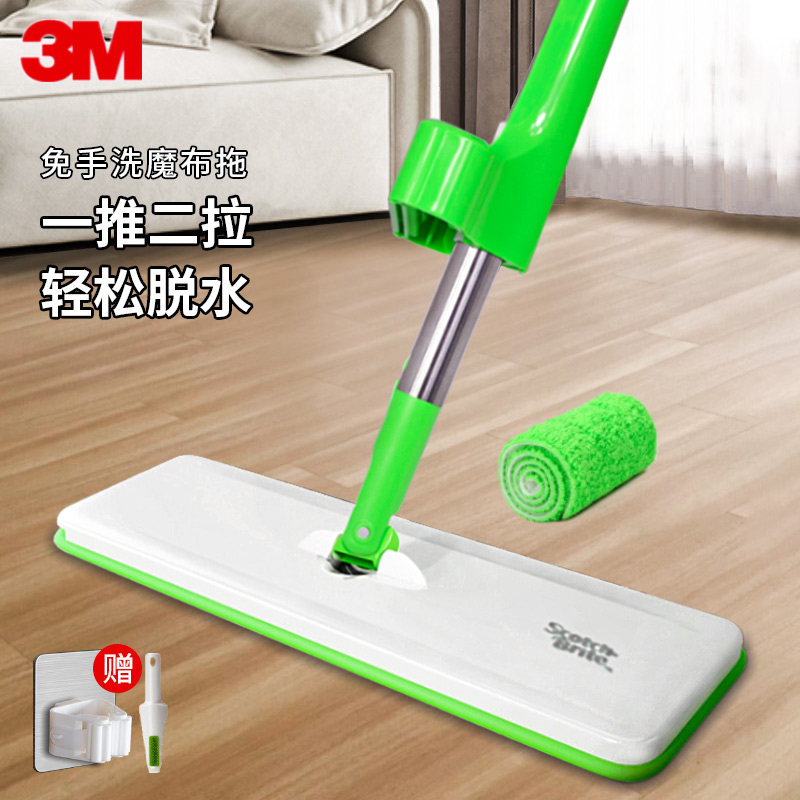 3M思高免手洗拖把不锈钢杆