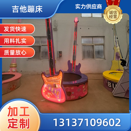 广场公园儿童游乐园设备小鹿蹦床