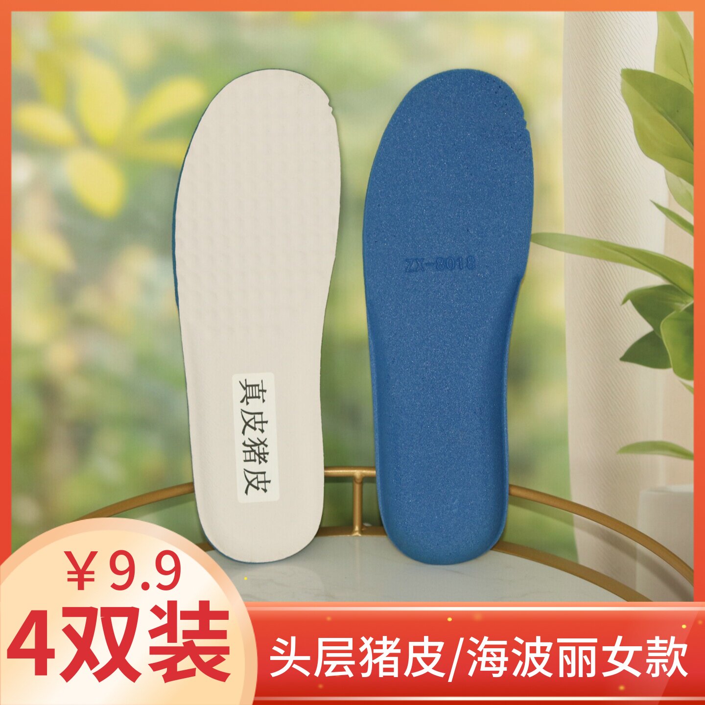 头层猪皮女鞋垫真皮吸汗防透气臭鞋垫