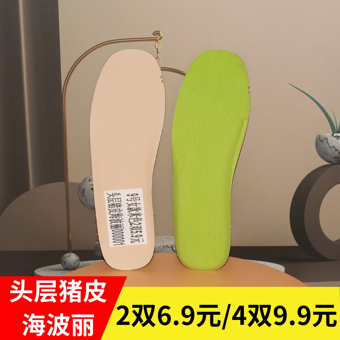 尾货断码清仓捡漏头层猪皮女鞋垫真皮吸汗透气防臭适用运动休闲鞋