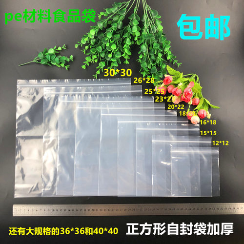 透明正方形普洱茶塑料包装袋包邮