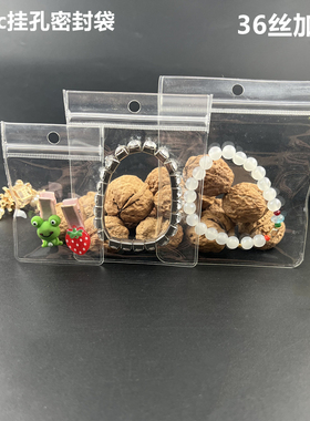 可悬挂耳环高透明PVC自封袋