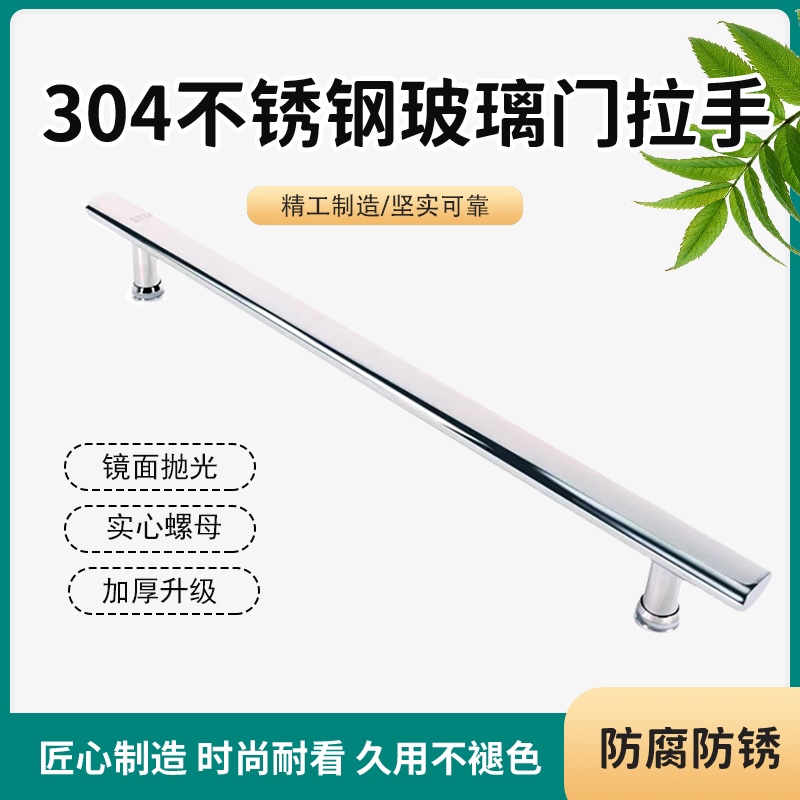 淋浴房拉手玻璃门浴室推拉移门拉手卫生间把手304不锈钢孔距440mm