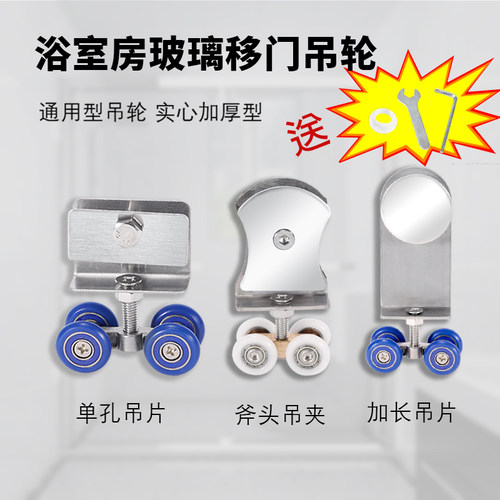 移门淋浴房滑轮浴室推拉门滑轮滚轮淋浴房浴室玻璃移门老式吊轮子