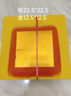潮汕敬节 黄纸正锡箔纸 大金 元宝钱纸 金丝折塔烧纸正六泊大金