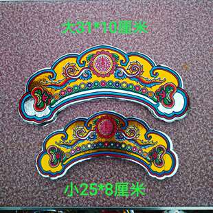 手工纸活配件 铝纸神帽花 纸扎贴纸花头配件 祭祀用品小弯花100张