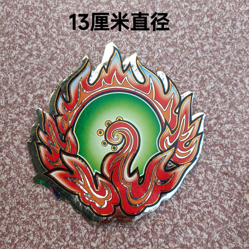 潮汕铝纸工艺纸品 纸扎纸活用品 铝纸龙珠 火珠 大火宝100张