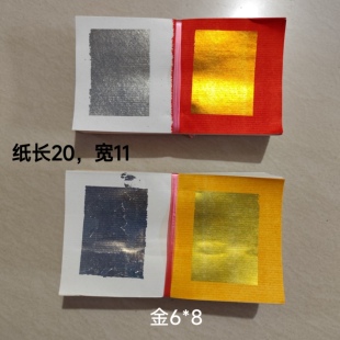潮汕大金 正锡箔汕头可丝 金丝库金 时节拜祖用品库金260张