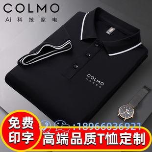 COLMO工作服t恤定制翻领POLO衫印字LOGO公司广告文化衫工衣加口袋