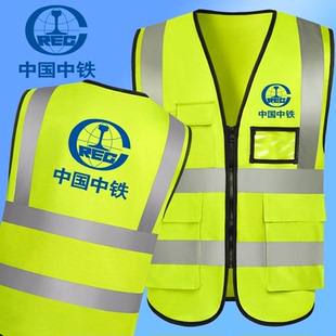 中国铁建反光马甲背心安全服工地施工人员工作服中铁反光衣定制