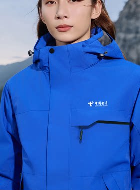 中国电信工作服冲锋衣定制