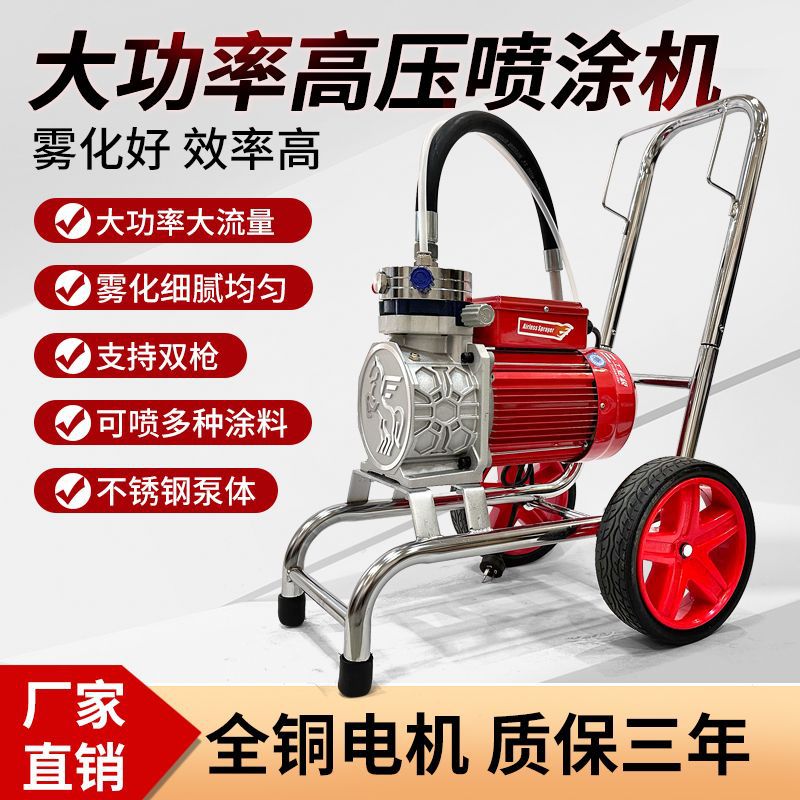 乳胶漆喷漆机油漆工程涂料喷涂机小型电动内外墙彩钢瓦翻新喷涂