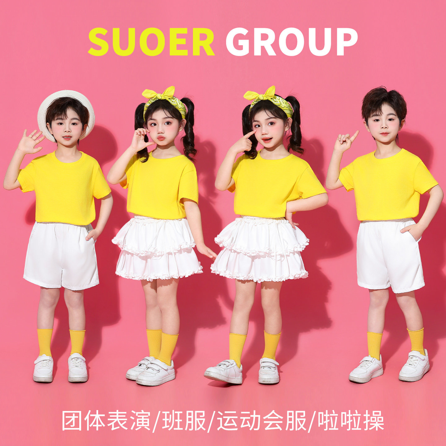 纯棉儿童啦啦队演出服男童女童运动会团体表演服装幼儿园黄色套装