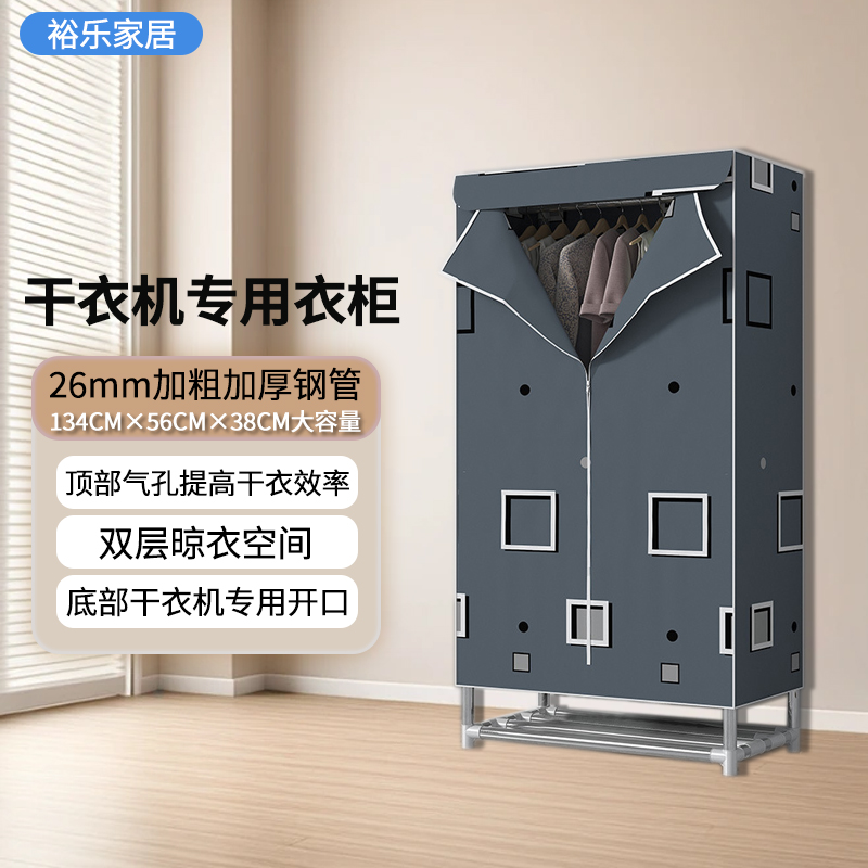家用干衣柜出租房简易衣柜学生宿舍小型透气柜子干衣机专用衣柜
