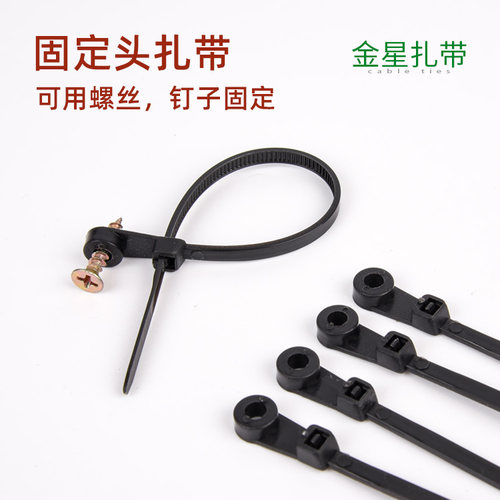 圆孔扎带螺丝5*200自锁式
