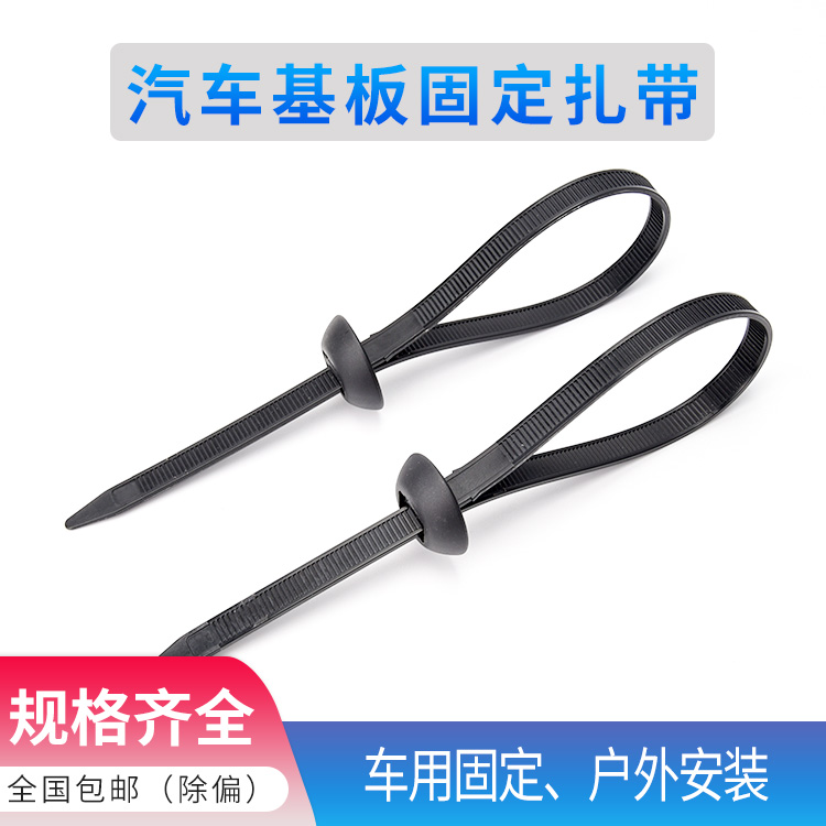 汽车基板扎带机仓固定大梁线束圆帽扎带圆形固定头捆8*280mm 黑色