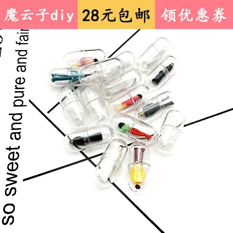 胶囊小人药丸小人滴胶填充物胶囊手机壳diy手机壳阿拉伯彩色小人