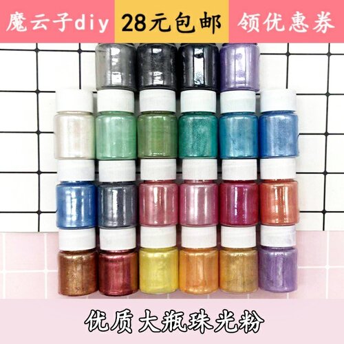 diy珠光粉热缩片人鱼姬填充物
