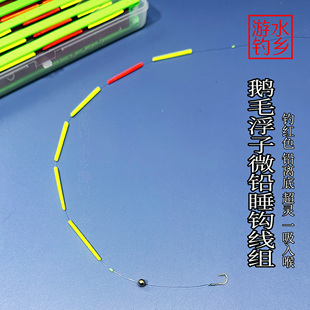 水鄉(xiāng)游釣純手工鵝毛黃銅墜睡鉤線組七星浮子傳統(tǒng)釣靈敏微鉛大板鯽