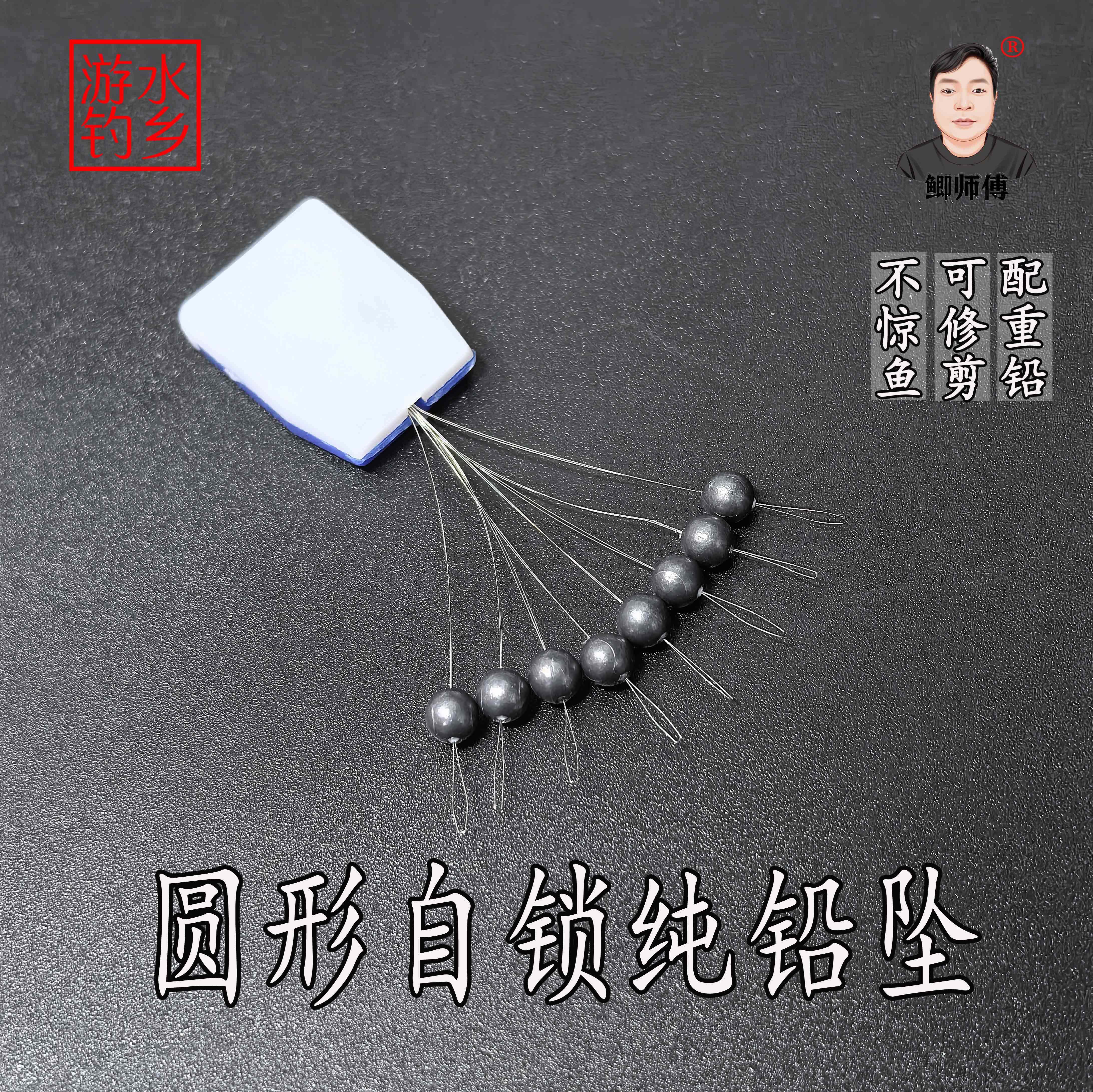 自锁铅魔术铅小黑铅锁紧高咬铅传铅坠
