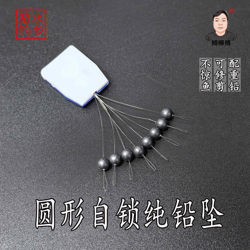 自锁铅魔术铅小黑铅锁紧高咬铅传统抖米筏钓逗钓泡沫反底溪流