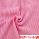 2粗罗纹全棉针织弹力罗口宝宝春秋海绵垫布料面料手工diy真丝布料