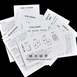 塔罗牌