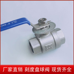 不锈钢刻度盘球阀304二片式圆盘内螺纹水燃气阀门6分DN25厂家直供
