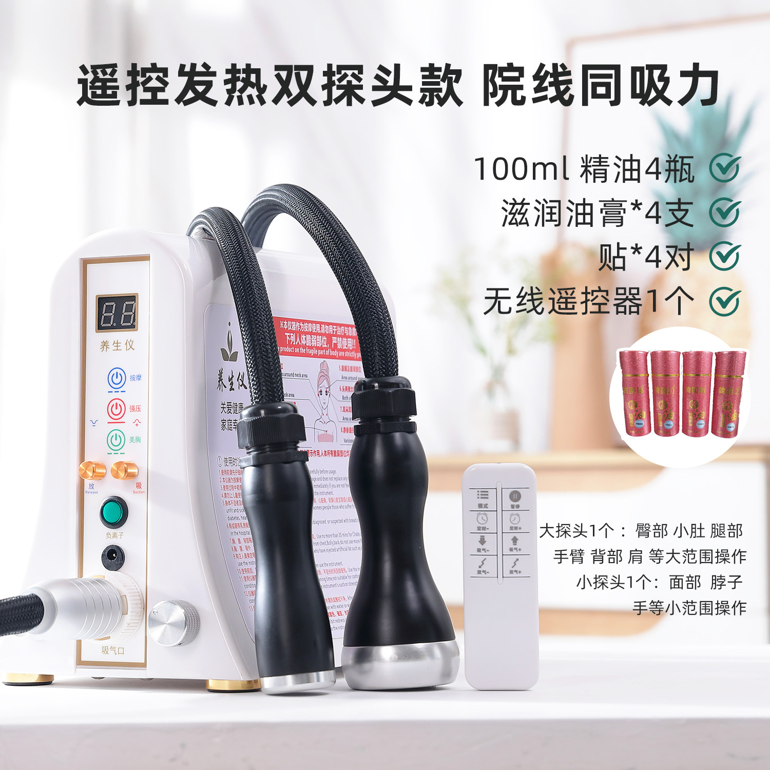 碧波粤美姿养生仪正品负压台湾