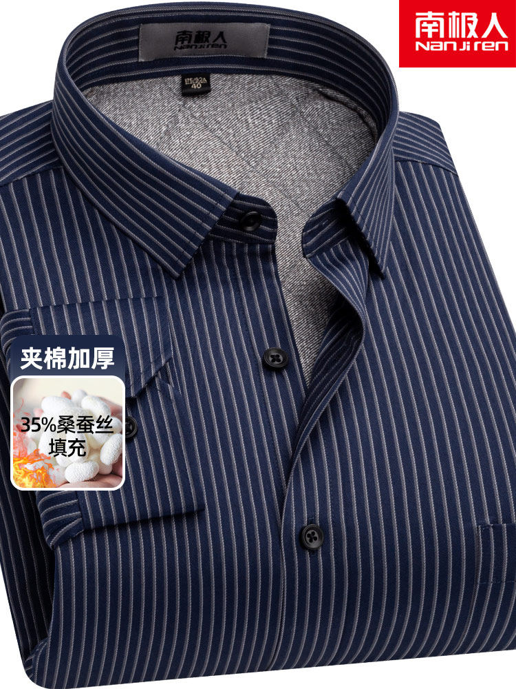南极人冬季保暖衬衫男桑蚕丝内胆加大38-48码中年男夹棉加厚衬衣