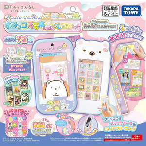 儿童角落生物大屏游戏机