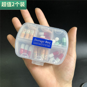 包邮 双盖六格收纳盒六格药盒旅行出差分装小盒PP塑料盒6格盒子