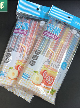 包邮 双童100支吸管弯头家庭装PP彩条透明饮料吸管吸水管子21CM
