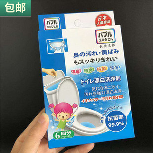 包邮 马桶漂白颗粒坐便器杀菌清洁块厕所消毒除菌剂马桶清洁剂