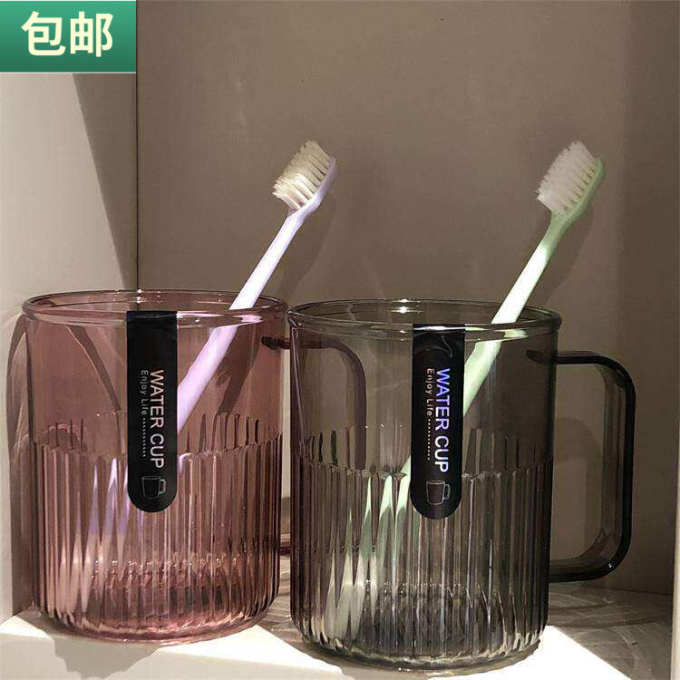 包邮 水晶洗漱杯家用漱口杯500ml冷水杯牙刷杯牙缸手把口盅塑料杯